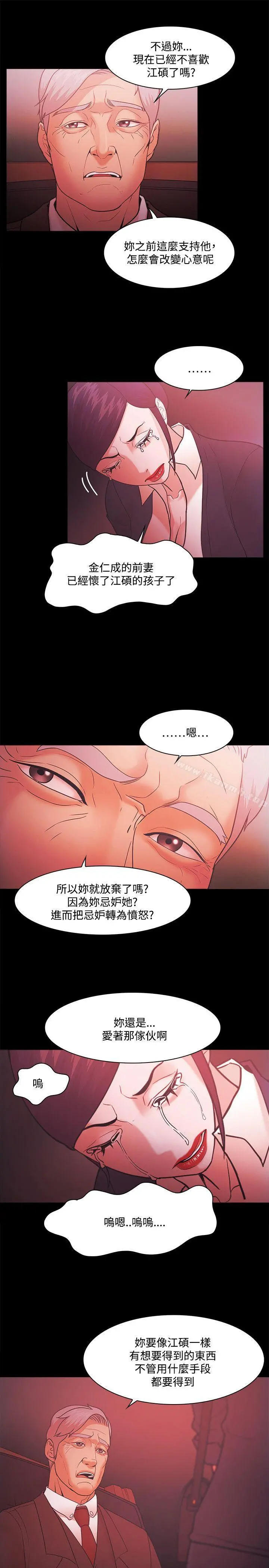 Loser - 第52话 - page 27