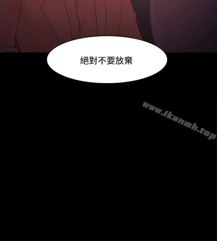 Loser - 第52话 - page 28