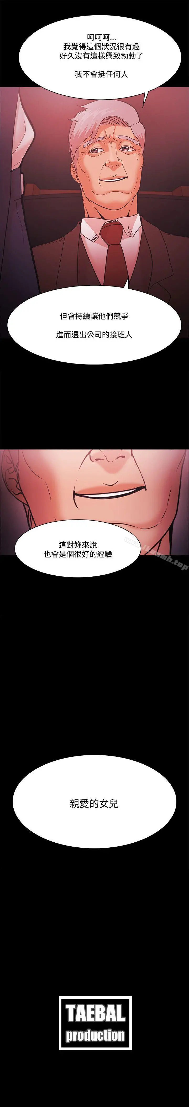 Loser - 第52话 - page 29