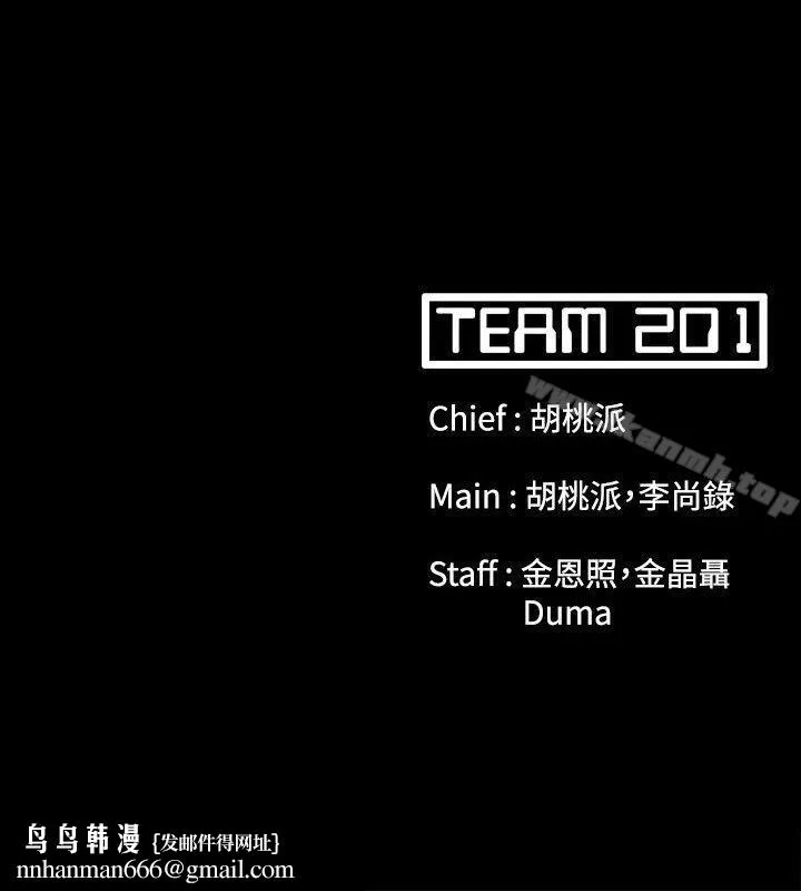 Loser - 第52话 - page 30