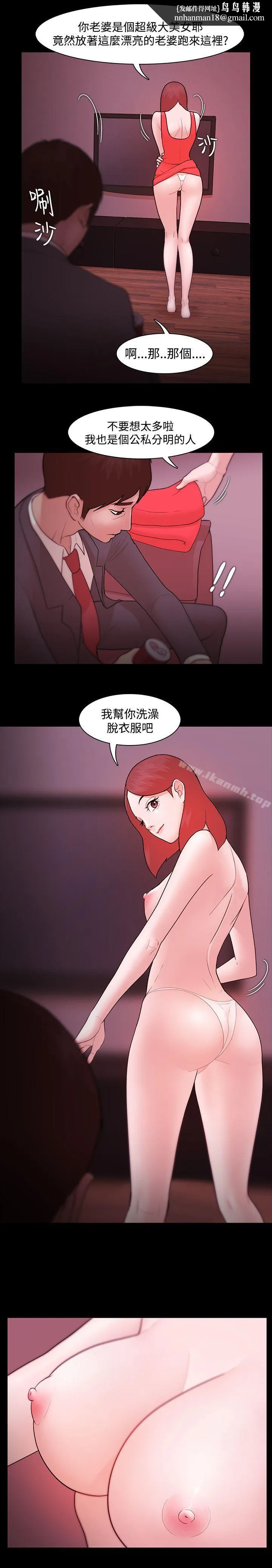 Loser - 第6话 - page 1