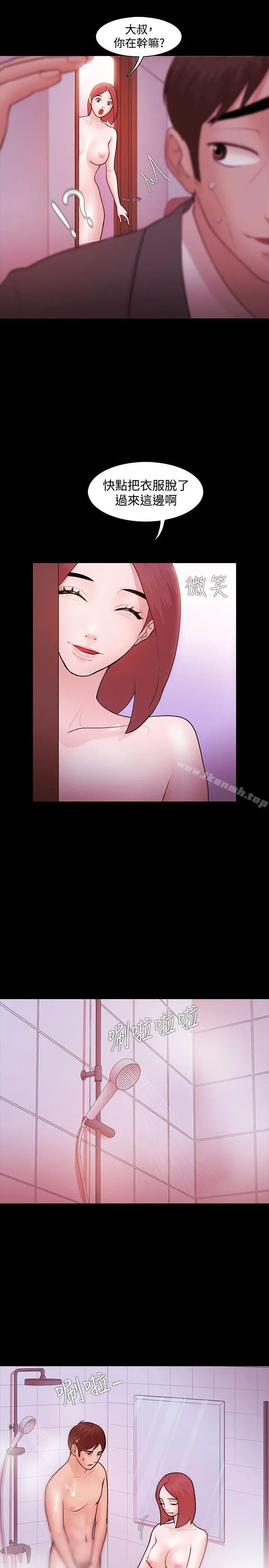 Loser - 第6话 - page 5