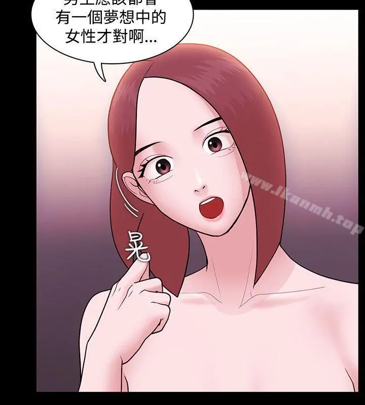 Loser - 第6话 - page 27