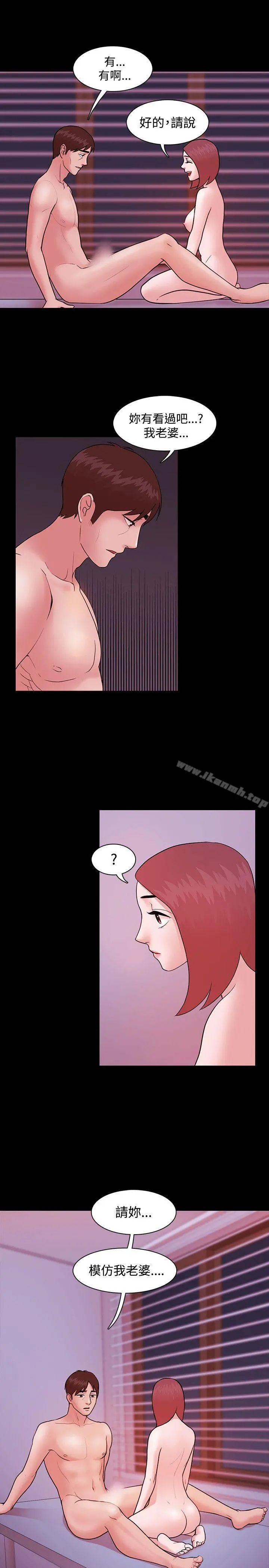 Loser - 第6话 - page 28