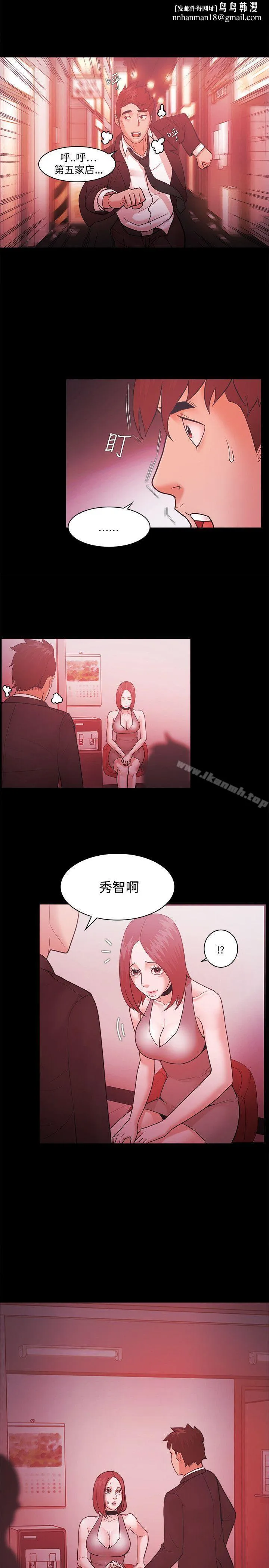 Loser - 第49话 - page 1