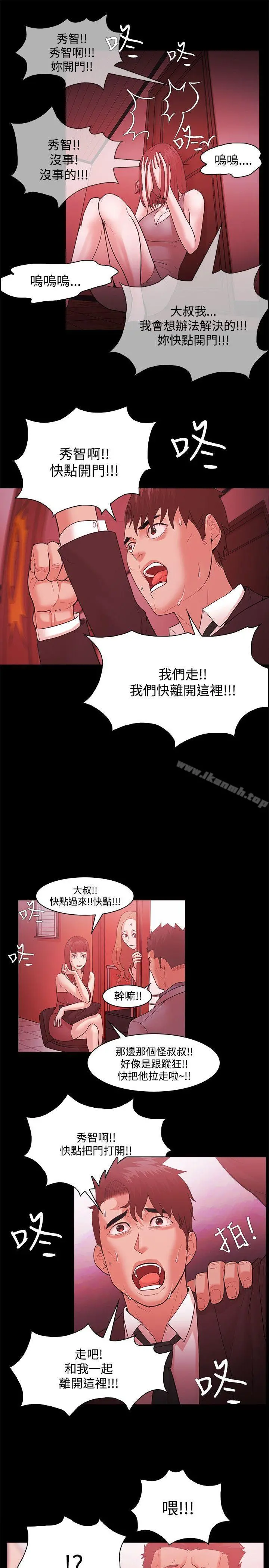 Loser - 第49话 - page 5