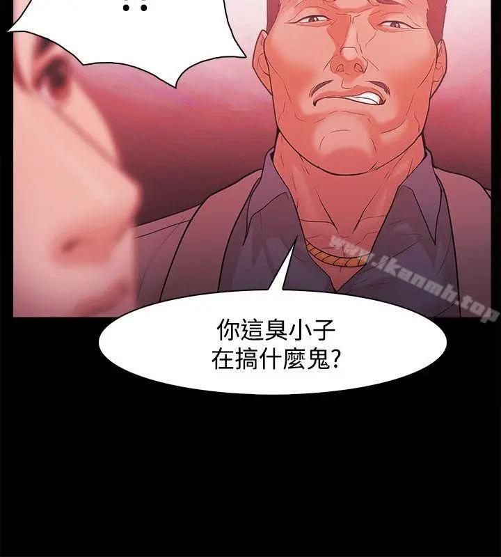 Loser - 第49话 - page 6