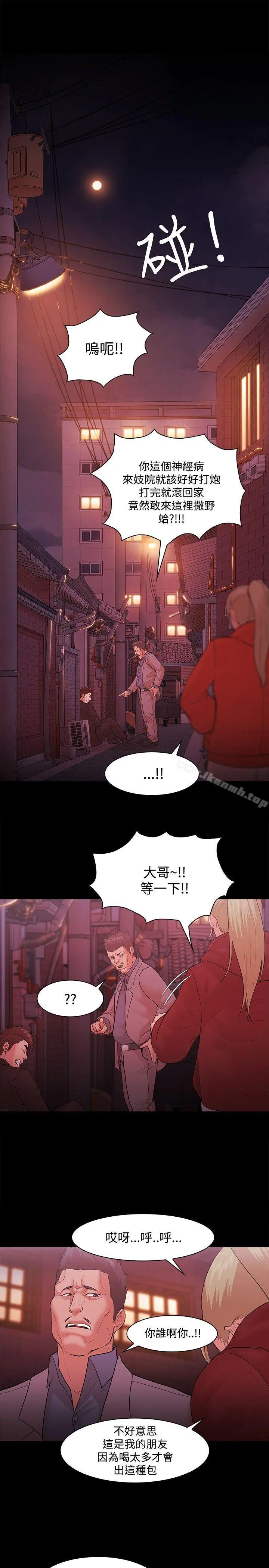 Loser - 第49话 - page 7