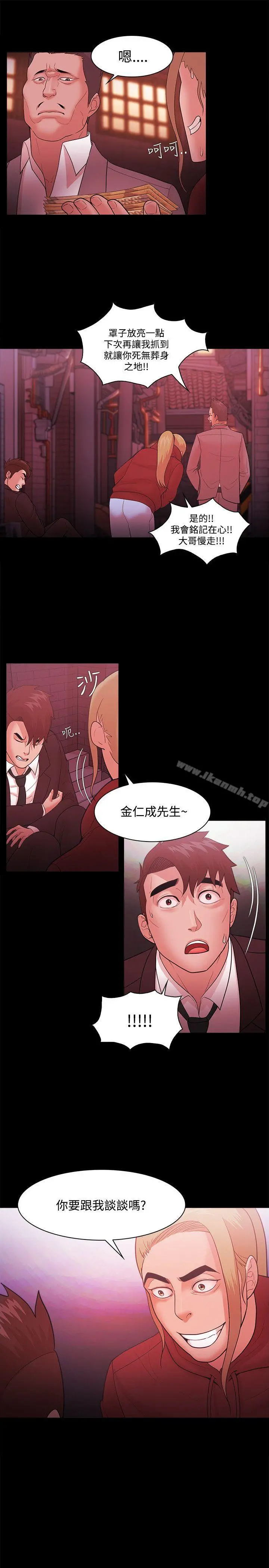 Loser - 第49话 - page 9