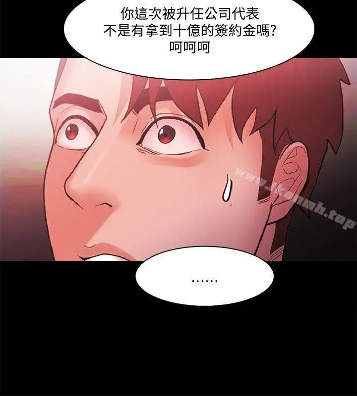 Loser - 第49话 - page 12