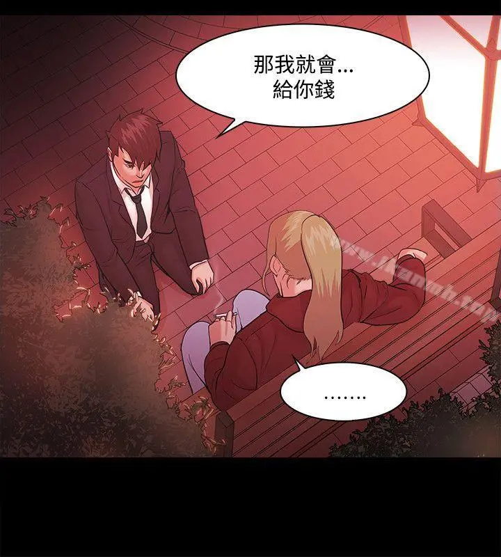 Loser - 第49话 - page 14