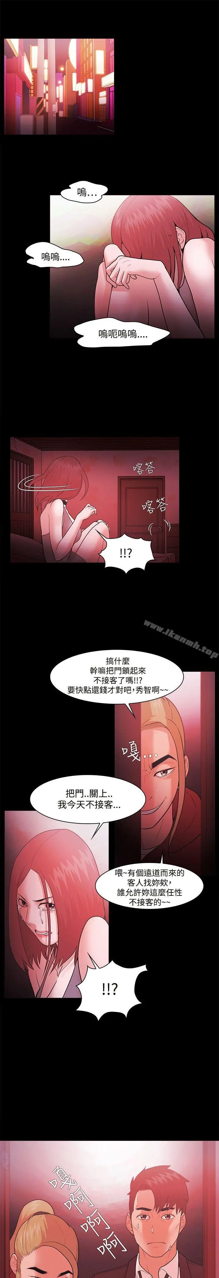 Loser - 第49话 - page 15