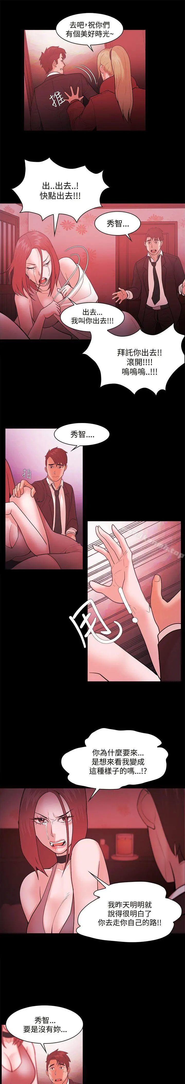 Loser - 第49话 - page 17