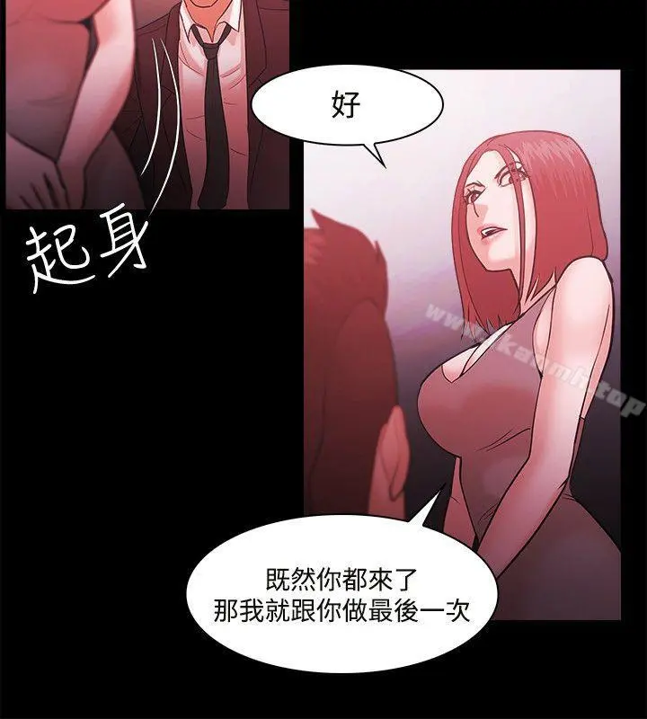 Loser - 第49话 - page 18