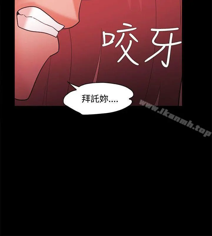 Loser - 第49话 - page 22