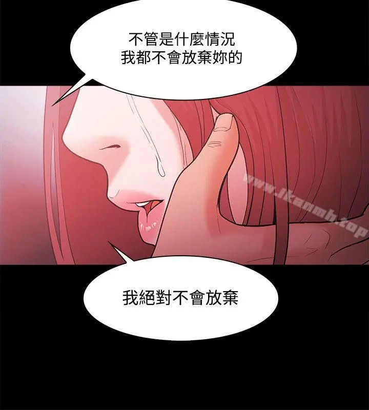 Loser - 第49话 - page 24