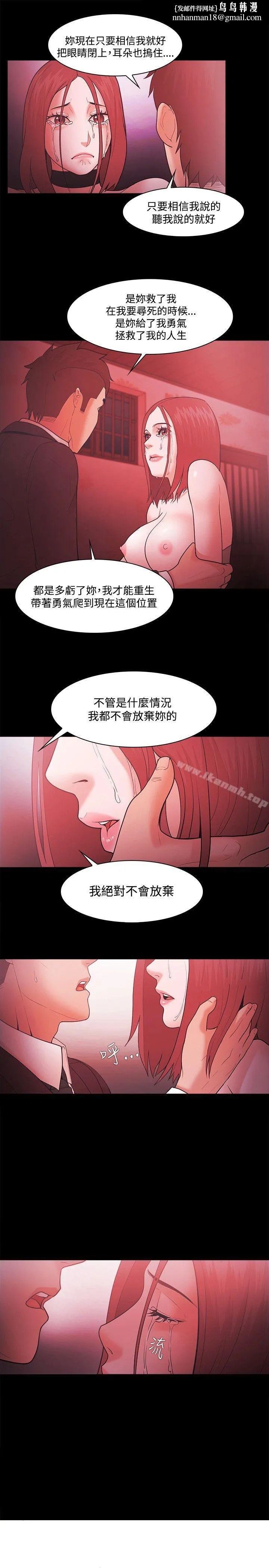 Loser - 第50话 - page 1