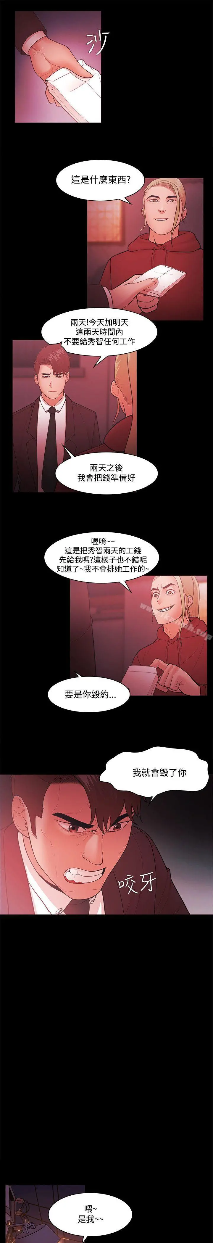 Loser - 第50话 - page 5