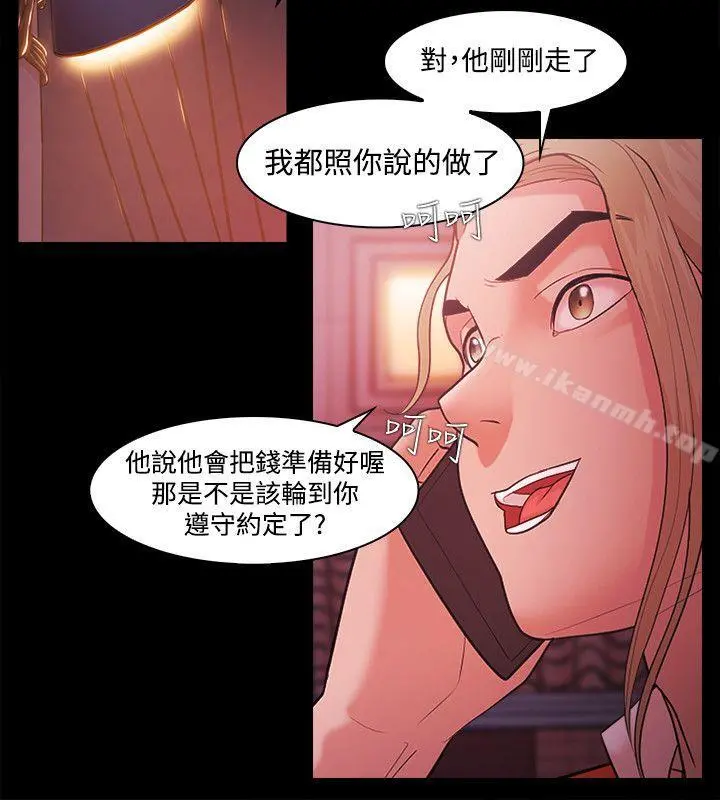 Loser - 第50话 - page 6