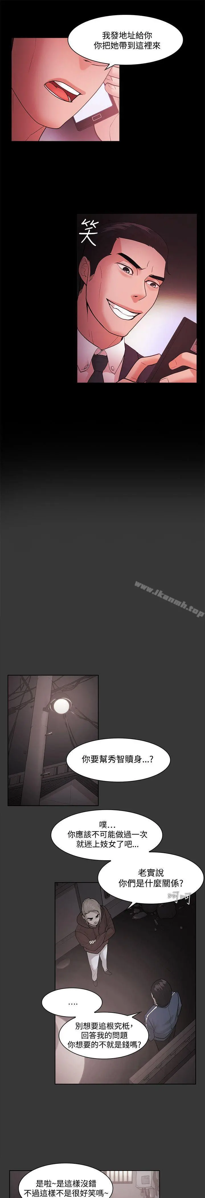 Loser - 第50话 - page 7