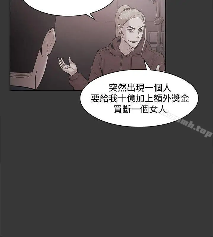 Loser - 第50话 - page 8