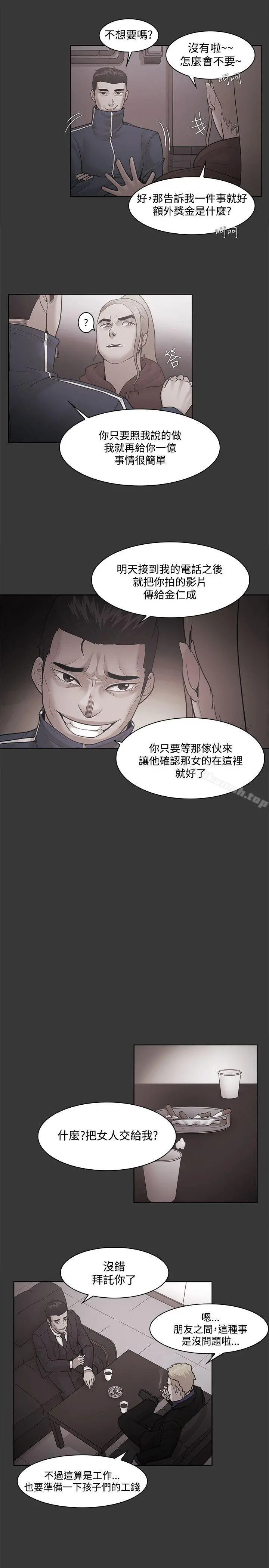 Loser - 第50话 - page 9