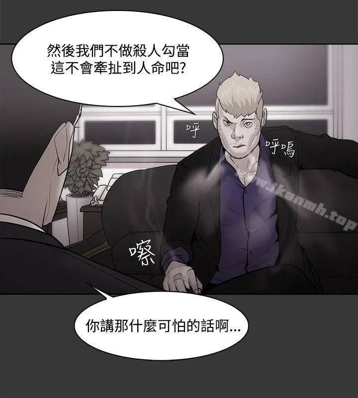 Loser - 第50话 - page 10