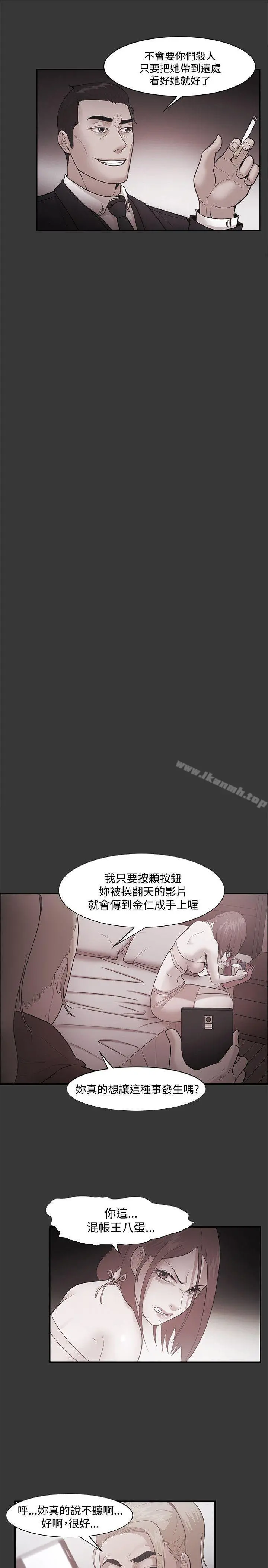 Loser - 第50话 - page 11