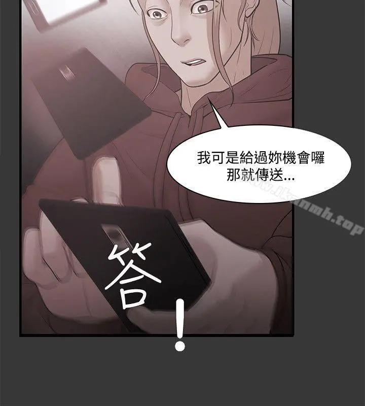 Loser - 第50话 - page 12
