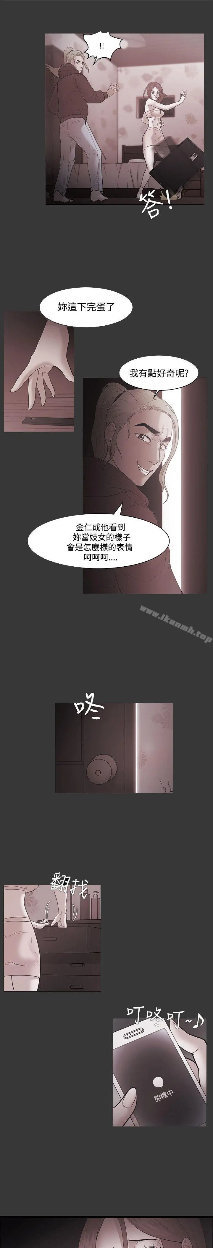 Loser - 第50话 - page 13