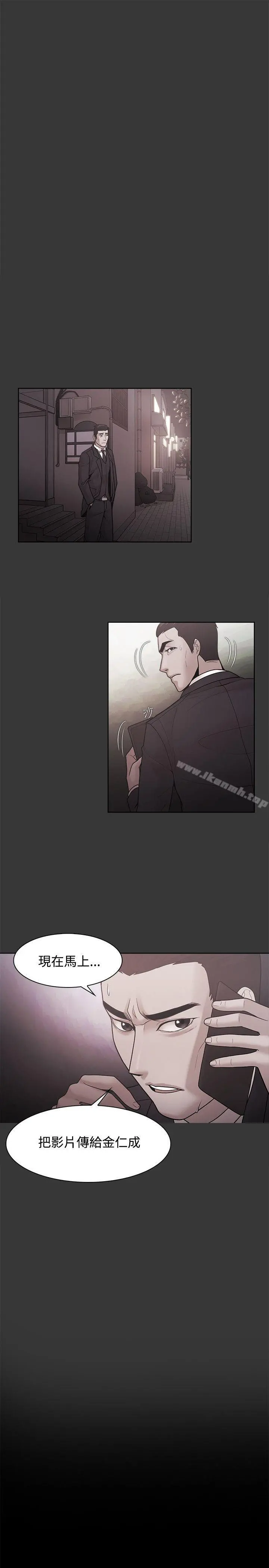 Loser - 第50话 - page 15