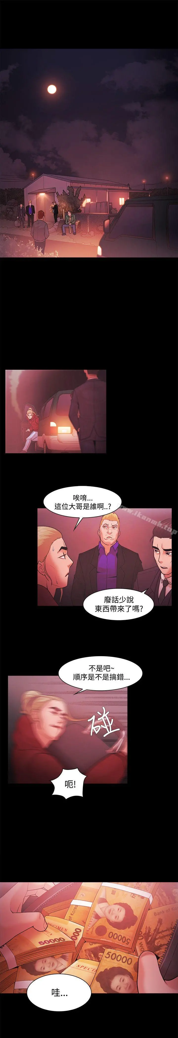 Loser - 第50话 - page 17