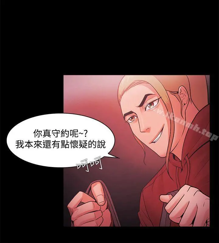 Loser - 第50话 - page 18
