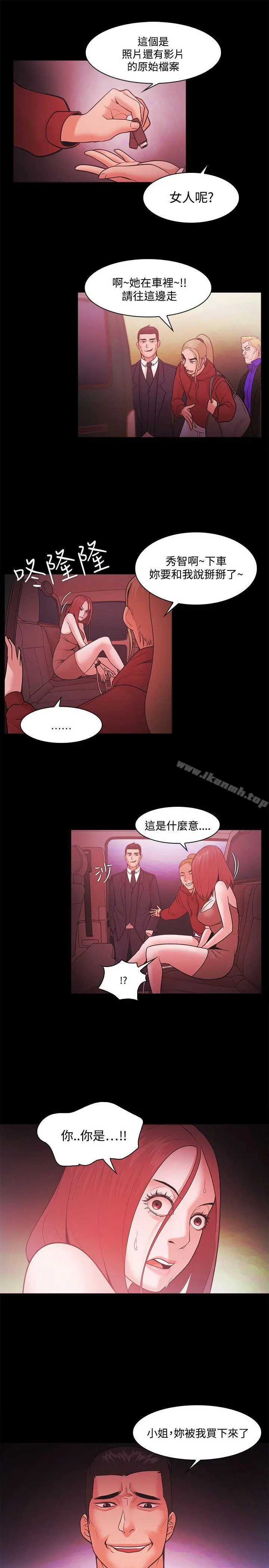 Loser - 第50话 - page 19