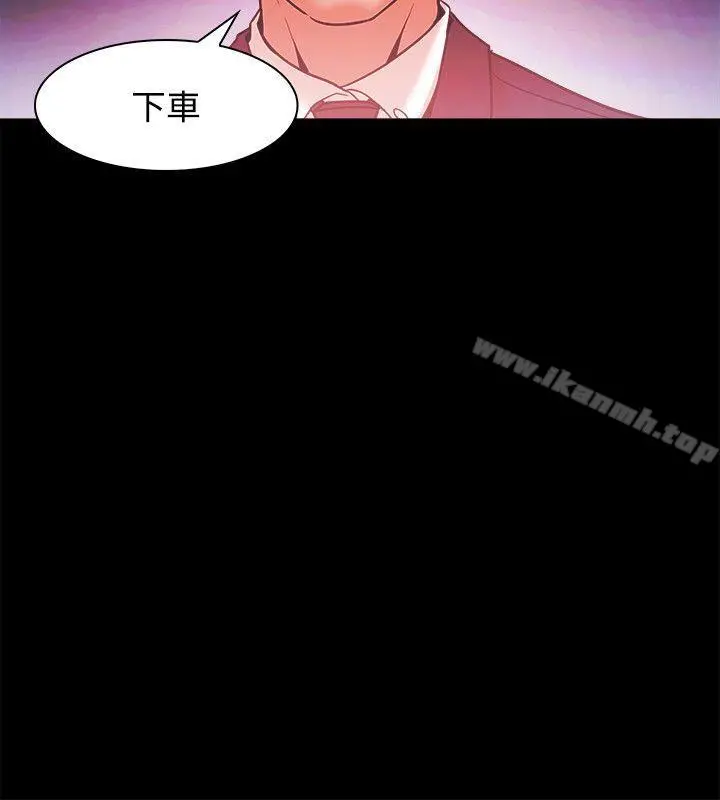 Loser - 第50话 - page 20