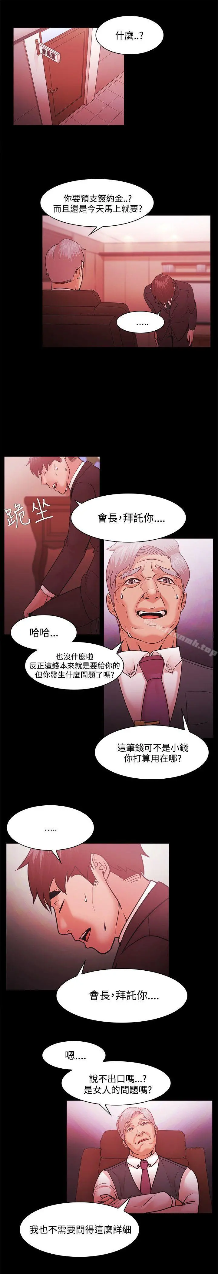 Loser - 第50话 - page 21