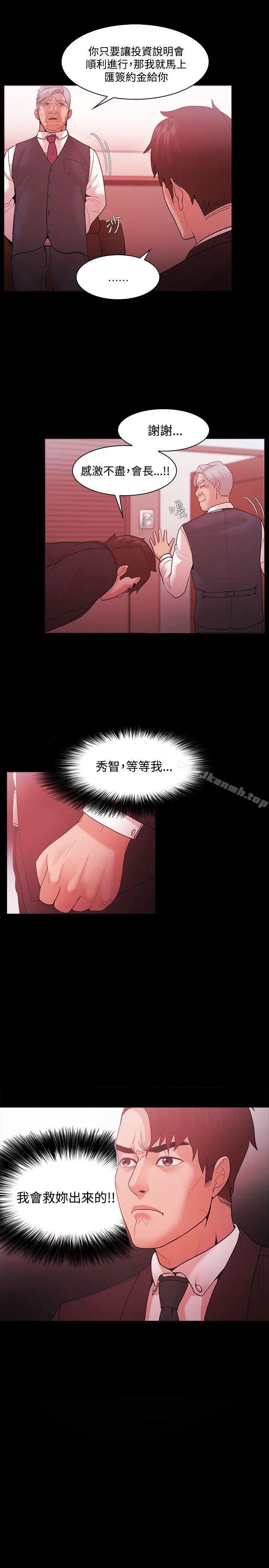 Loser - 第50话 - page 23