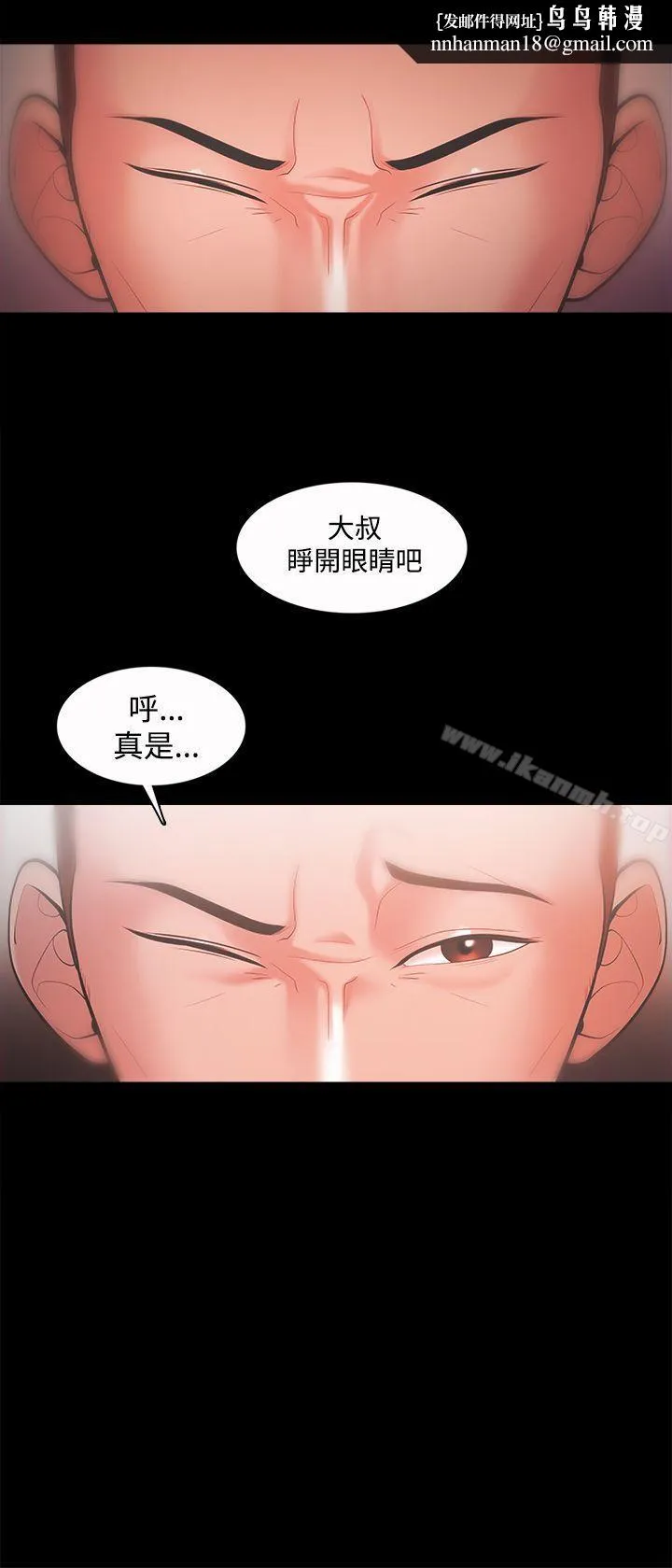 Loser - 第20话 - page 1