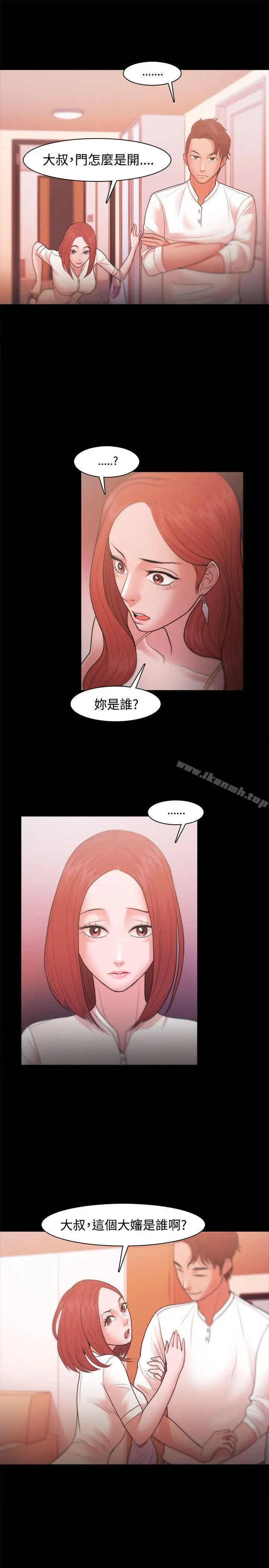 Loser - 第20话 - page 11