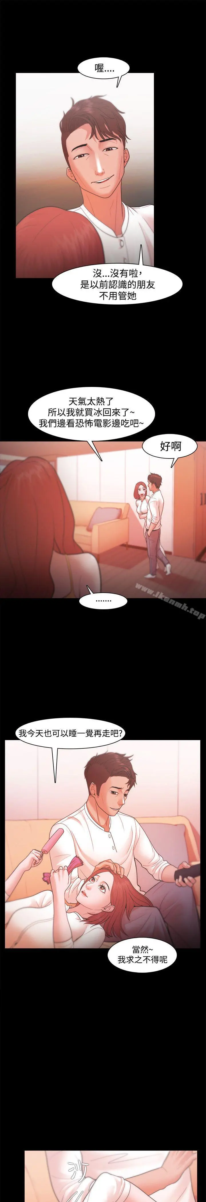 Loser - 第20话 - page 13