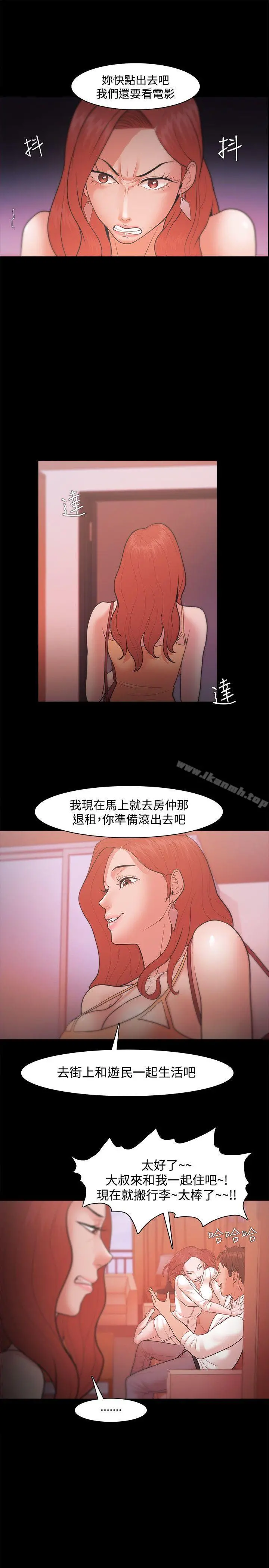 Loser - 第20话 - page 17