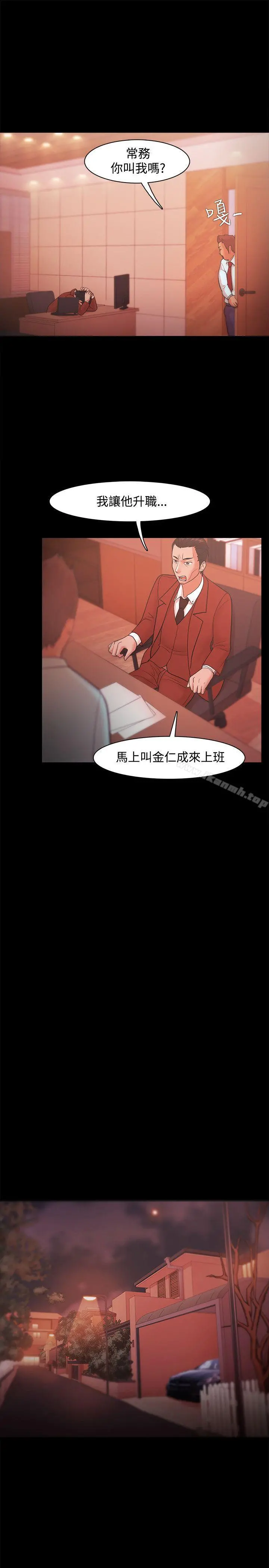 Loser - 第20话 - page 23