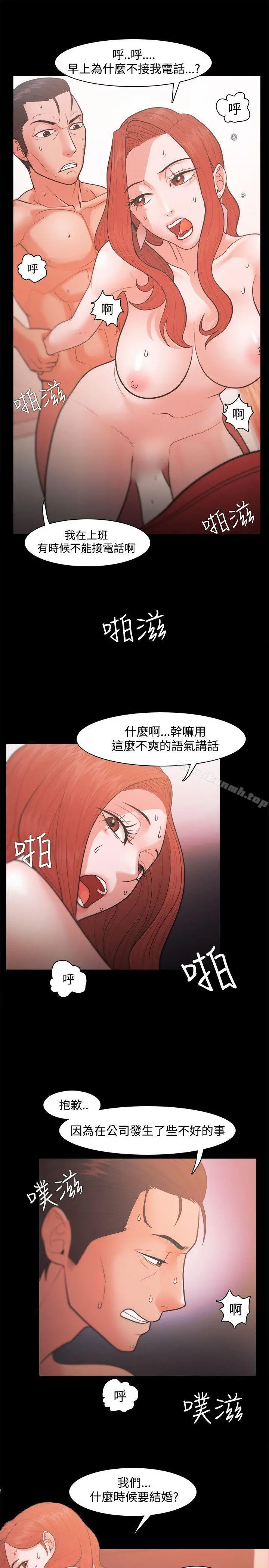 Loser - 第20话 - page 25
