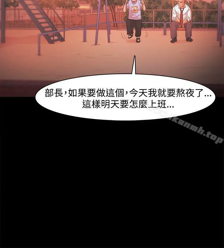 Loser - 第20话 - page 30