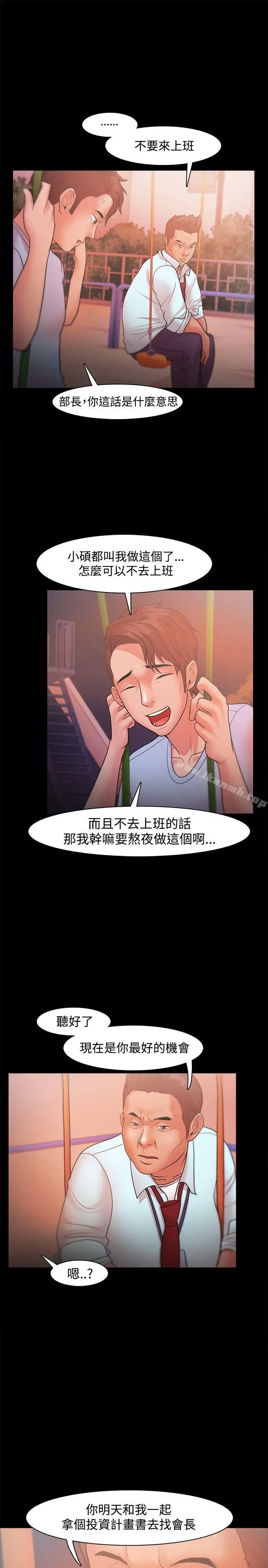 Loser - 第20话 - page 31