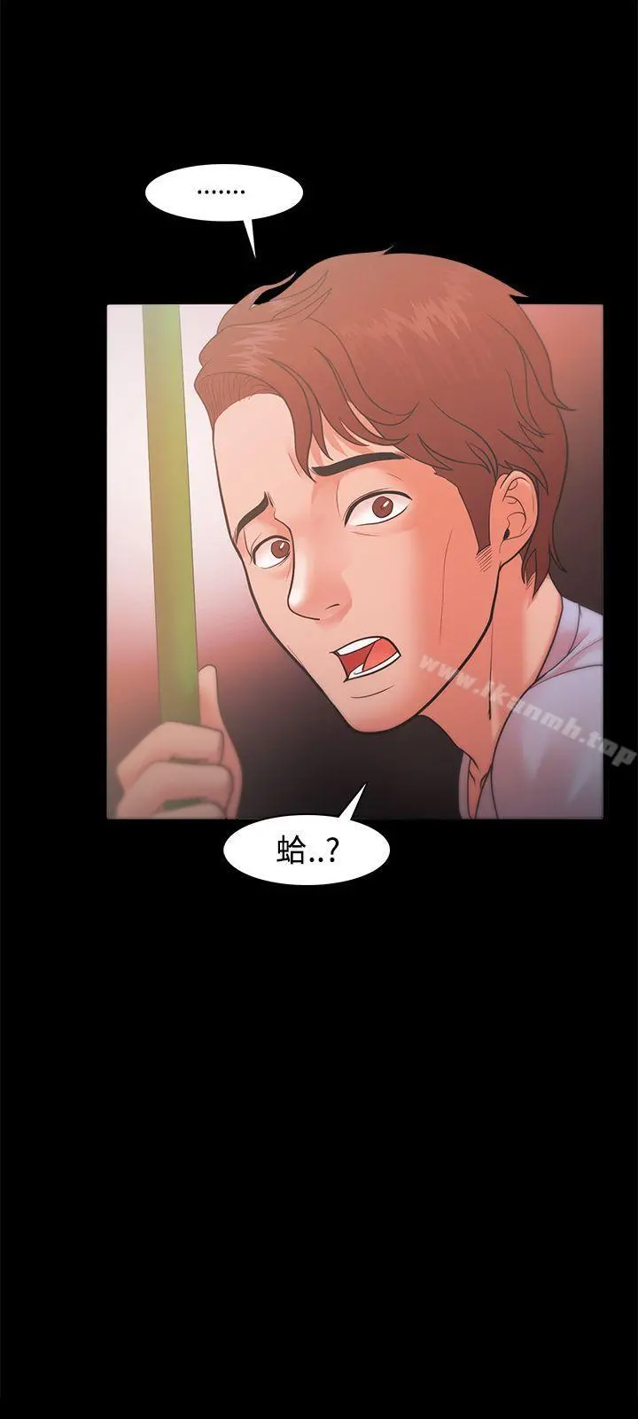 Loser - 第20话 - page 33