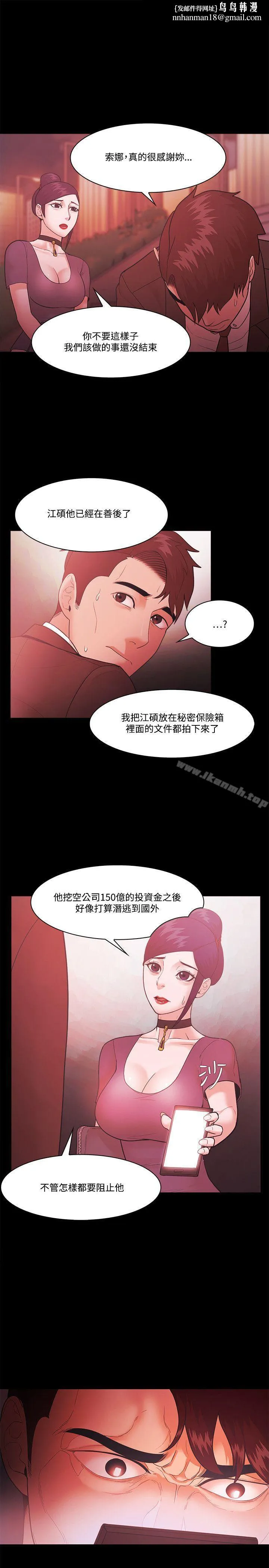 Loser - 第56话 - page 1