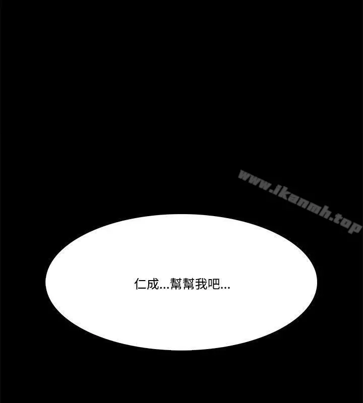 Loser - 第56话 - page 2