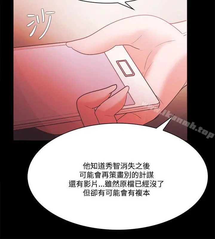 Loser - 第56话 - page 4