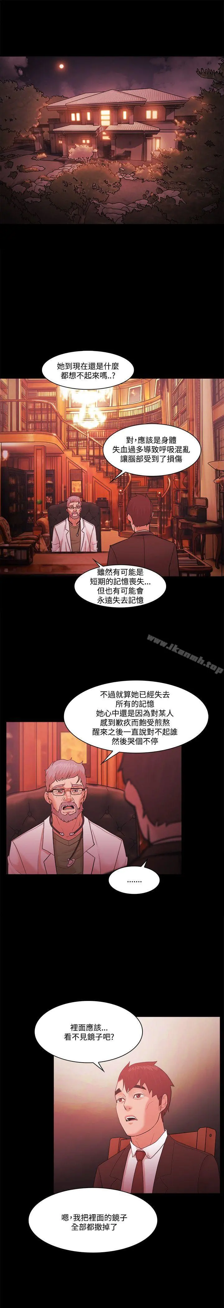 Loser - 第56话 - page 7